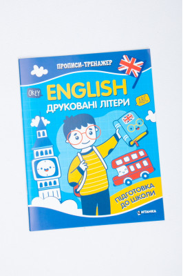 Прописи 16 сторінок